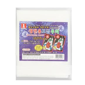 휴대용고급우의(다회용) (S16405191)