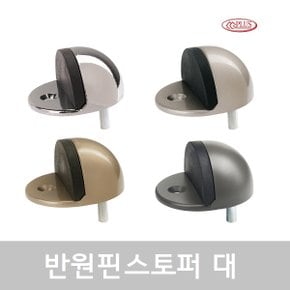 반원핀스토퍼 대 4pack