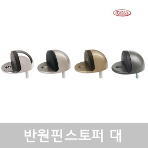 반원핀스토퍼 대 4pack