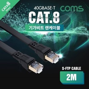 랜케이블(Direct플랫Cat 8) 2M  기가비트  LAN  40Gbps  24AWG  랜선  RJ45  8P8C