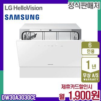 삼성 식기세척기 화이트 비스포크 카운터탑 6인용 DW30A3030CE 렌탈 5년 14900