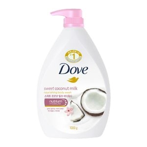  Dove 도브 스위트 코코넛 밀크 바디워시 1000g 순하고 촉촉한 바디클렌저 피부탄력 부드러움