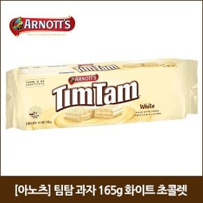 아노츠 팀탐 과자 165g 화이트 초콜렛