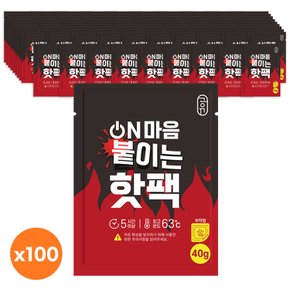 23년 공유 온마음 핫팩 40g 100개 붙이는핫팩 파스형 군용핫팩 대용량핫팩 손난로 캠핑 군대핫팩