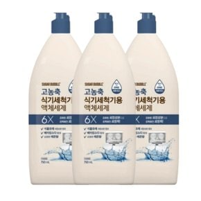 식기세척기 고농축 올인원 액상세제 750ml x3개