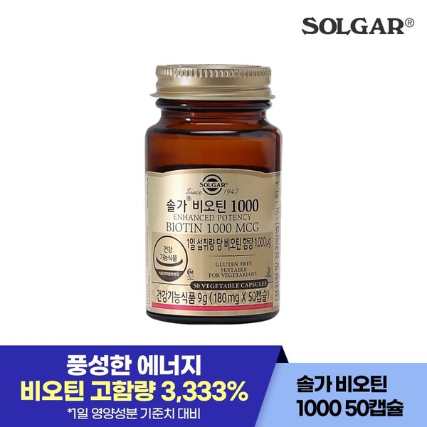 비오틴 1000mcg (50캡슐/50일) (28년4월1일)