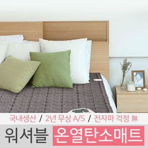 메리노 워셔블 온열탄소매트 HH5000 싱글 더블 전기요 전기장판 가정 캠핑 자취