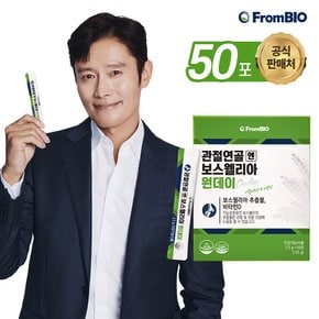 관절연골엔 보스웰리아 원데이 50포x1박스