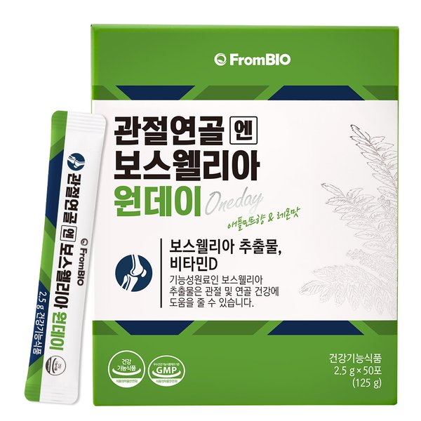 관절연골엔 보스웰리아 원데이 50포x1박스 /50일분 / 개별인정형원료