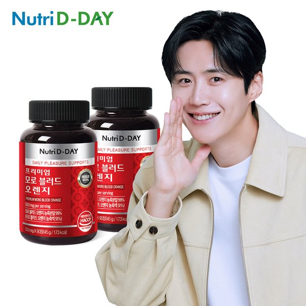 고농축 모로블러드 오렌지 x 2개 (총6개월분)