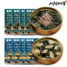 [매장동일맛] 서청 프리미엄 조개/소고기 미역국 8팩[34658729]