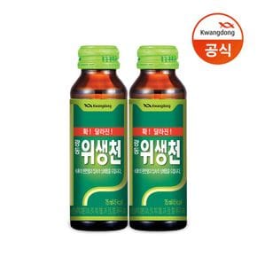 광동 위생천 75ml x 20병/음료/음료수[33924344]