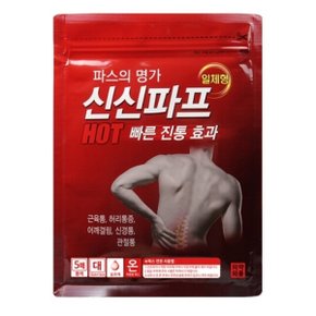 [신신제약] 신신파스 핫 5매