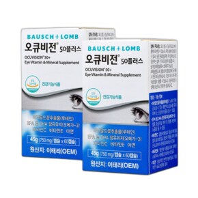 오큐비전 50 플러스750mg x 60캡슐x 2병