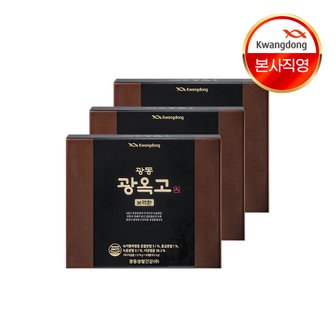 광동 광옥고 보력환 30개입  3박스