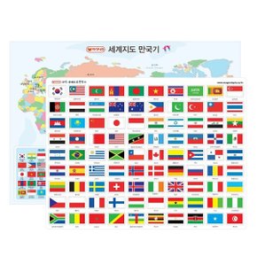 자석 세계지도 만국기(90개국) /우리나라/한국/태극기