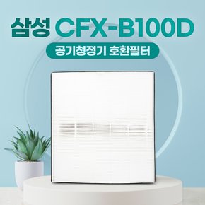 삼성 블루스카이 호환필터 CFX-B100D 헤파