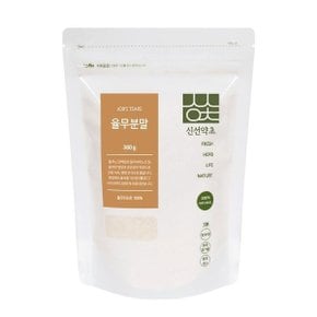 국산 생 율무가루 300g 분말 x3세트