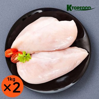 케이탑푸드 1kg+1kg 국내산 순살 생 닭 가슴살 무염 냉장