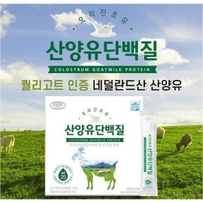 오리진 초유 산양유 단백질 5g x 60포