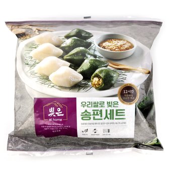  코스트코 삼립 우리쌀로 빚은 송편세트 1500g 아이스박스 냉동발송