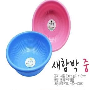 플라스틱함박 바가지 중330X118mm 1개-색상랜덤 X ( 3세트 )