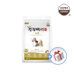 건강백서 강아지사료 전연령용 시츄 2KG 3개 + 앙슈슈 시그니처 물티슈 80매 1팩