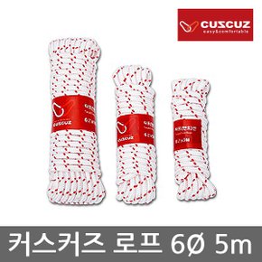 OP 커스커즈 로프 6D x 5m 폴리에스터 재질