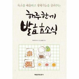 나는 몸신이다' 몸속 독소 배출하는 선재 스님의 '사찰식 해독 밥상' | 서울경제 검색결과 >독소배출, 이마트몰, 당신과 가장 가까운 이마트” style=”width:100%” title=”검색결과 >독소배출, 이마트몰, 당신과 가장 가까운 이마트”><figcaption>검색결과 >독소배출, 이마트몰, 당신과 가장 가까운 이마트</figcaption></figure>
<figure><img decoding=