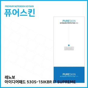 E.레노보 아이디어패드 530S-15IKBR i7 SUPREME키스킨