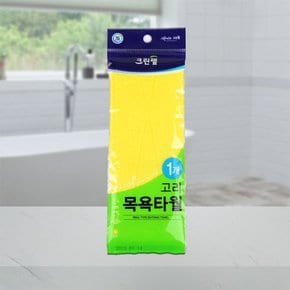 고리타올 100X540mm 3개_목욕 타월 바디샤워 손잡이 저자극