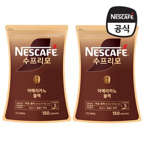 네스카페 수프리모 아메리카노 블랙 파우치 150g x 2개