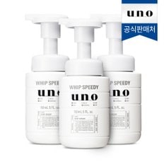 휩 스피디 폼클렌징 150ml x 3개