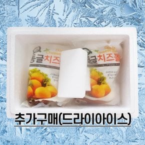 드라이아이스 단독구매불가 (소)
