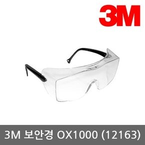 TO 3M 보안경 OX1000 12163 안경에 겹쳐 쓰는 타입