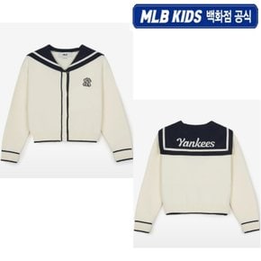 24FW [KIDS바시티 여아 세일러 카라 가디건  7FKCV0244-50CRS