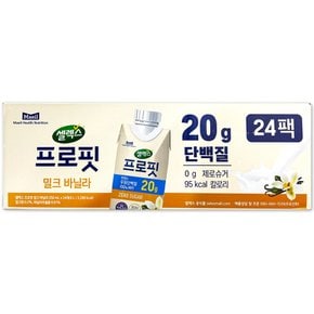 코스트코 셀렉스 프로핏 밀크 바닐라 6000ml(250ml x 24개) 단백질 음료 프로틴