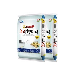 [2026년 햅쌀] 김포금쌀 상등급 고시히카리 (10kg x 2) 20kg / 최근도정