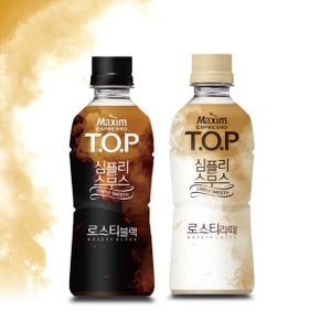 [한번에먹자] T.O.P 심플리스무스 360ML 2종(로스티블랙+로스티라떼) 각 10페트씩 / 총 20페트