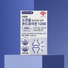 관절엔 소연골 뮤코다당 단백 콘드로이친 1200 4병 (120정)