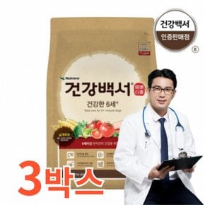 강아지 애완견 사료 6세이상 2kg 비타민 미네랄 푸들 말티즈 믹스견