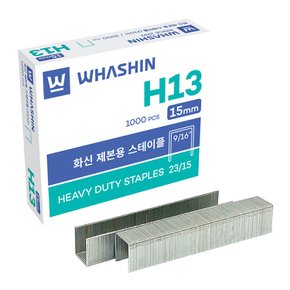 화신 H-13 (15mm) H13