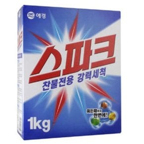 스파크 1KG 세탁세제 빨래세제 일반세탁기 드럼세탁기