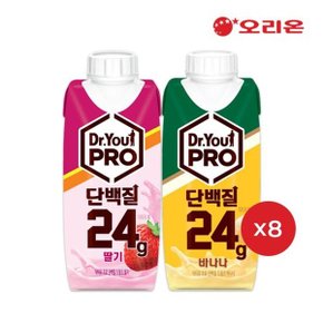 오리온 닥터유 프로 드링크 단백질 바나나맛(250ml)+딸기맛 각8팩