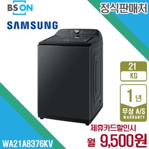 렌탈 삼성 그랑데 통버블 통돌이 세탁기 21kg 블랙캐비어 WA21A8376KV 월22500원 5년약정