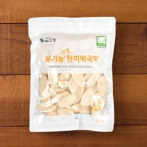 싸리재 식사대용 건강식 구수한 [유기농 무염 현미떡국떡 500g] 현미떡