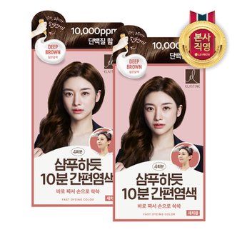 엘지생활건강 엘라스틴 샴푸하듯 10분 간편염색 80G 짙은갈색 X 2개