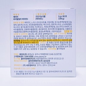 바이탈컬러 비타민C 3개월분 (최신품)