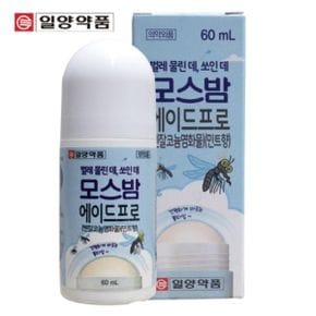 일양약품 모기물린데 바르는 모기약 물파스 60ml