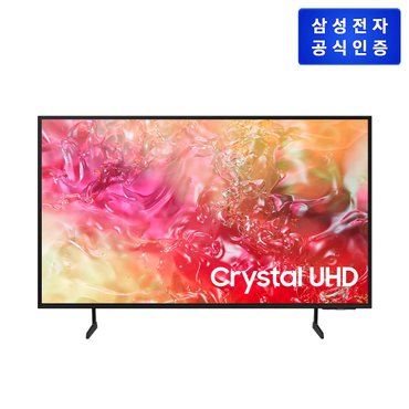 삼성 2024 Crystal UHD TV [KU50UD7000FXKR] (스탠드형)